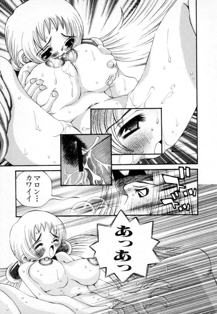 スーパーカヴァーズ Page.19