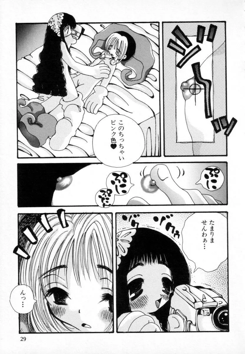 スーパーカヴァーズ Page.28