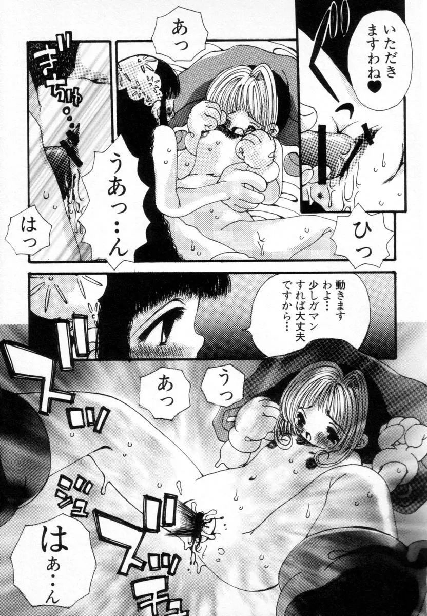 スーパーカヴァーズ Page.34