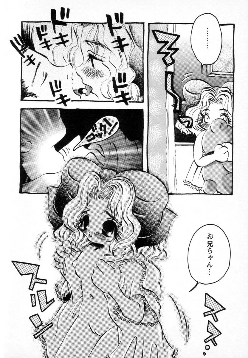 スーパーカヴァーズ Page.43