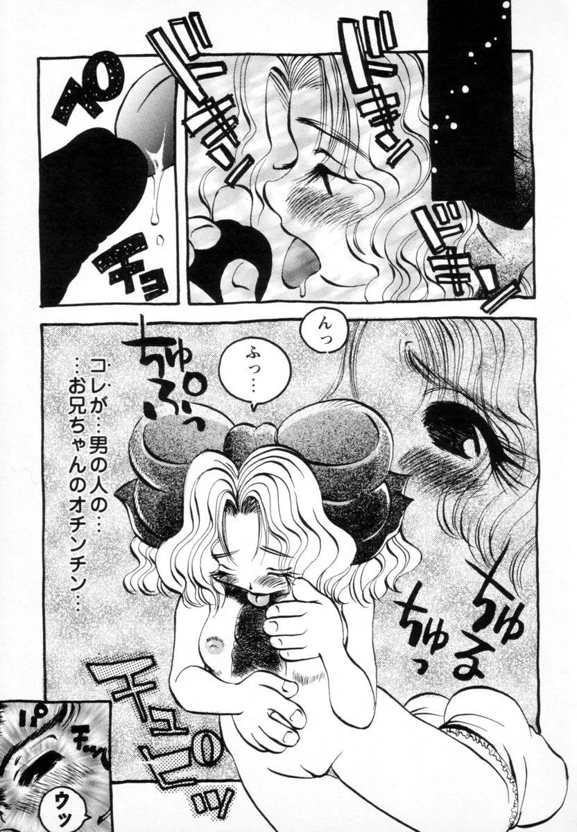 スーパーカヴァーズ Page.44