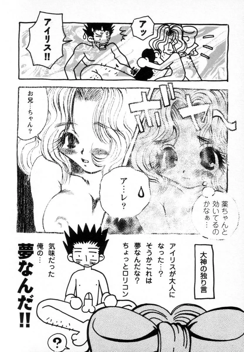 スーパーカヴァーズ Page.45