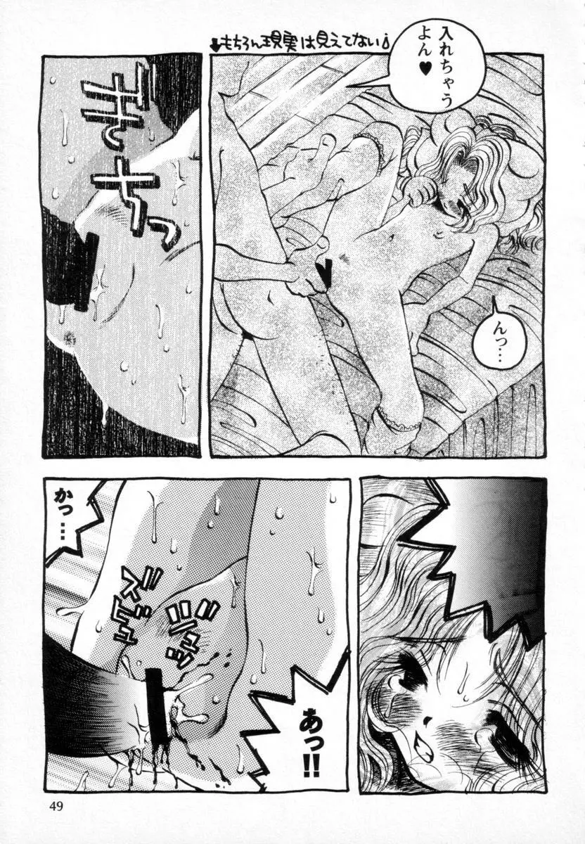 スーパーカヴァーズ Page.48