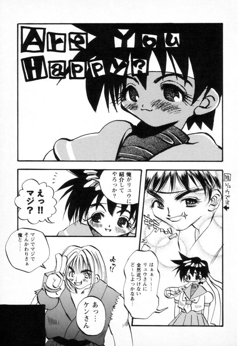 スーパーカヴァーズ Page.67