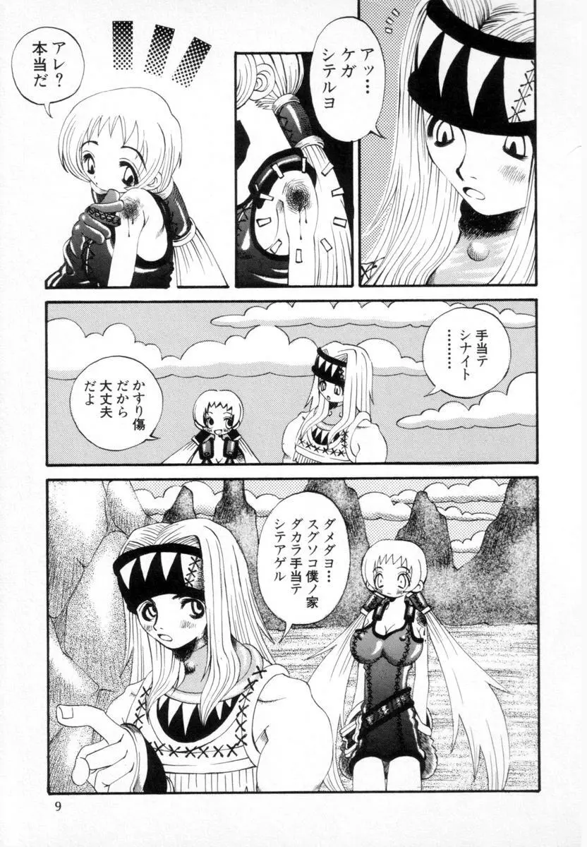 スーパーカヴァーズ Page.9