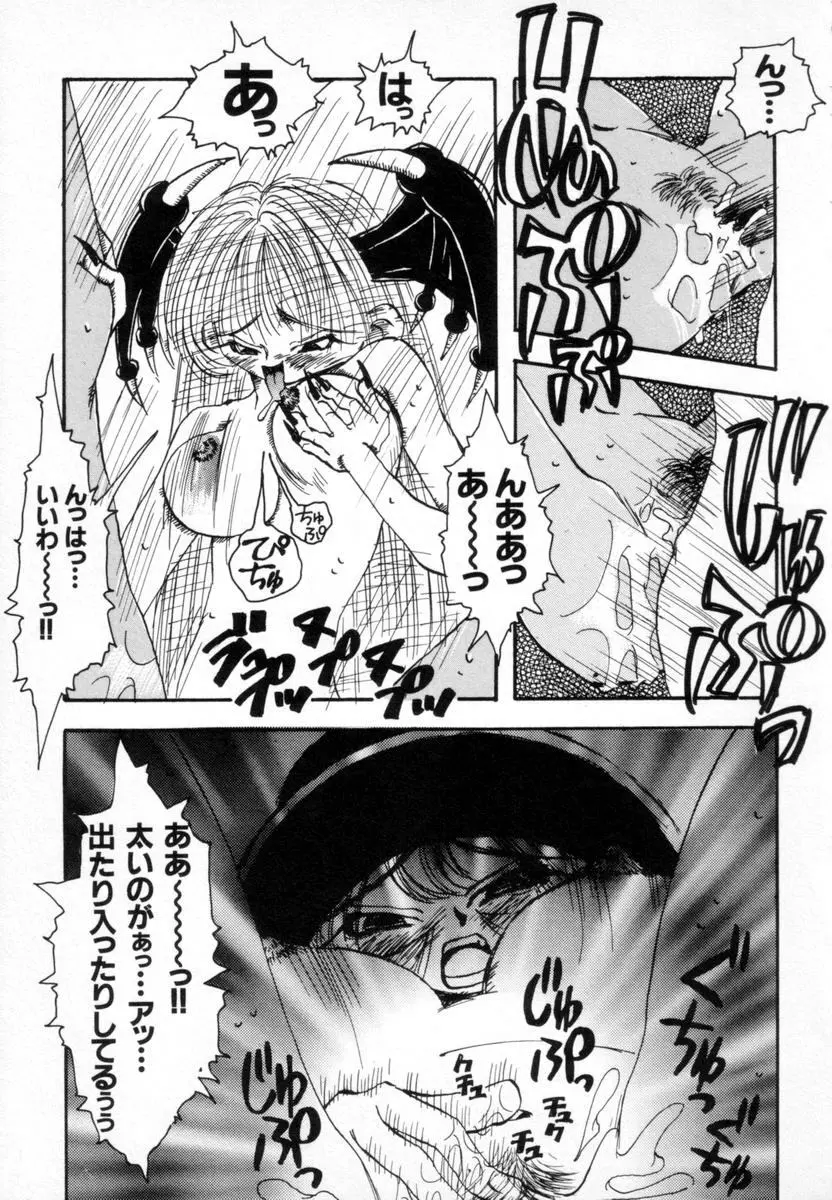 スーパーカヴァーズ Page.96