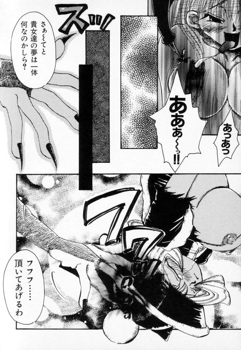 スーパーカヴァーズ Page.98