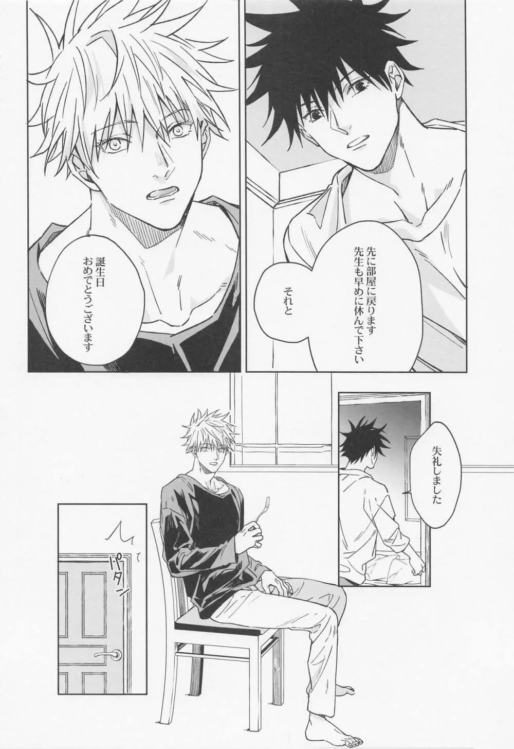 words unsaid Page.11
