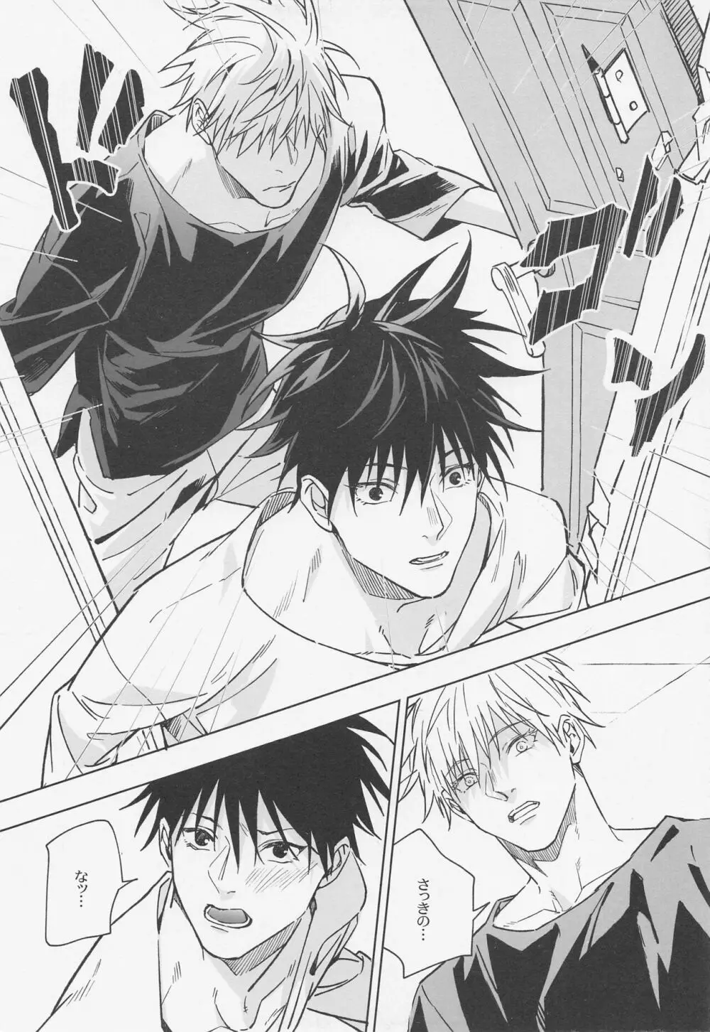 words unsaid Page.14