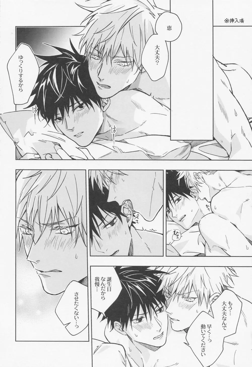 words unsaid Page.17