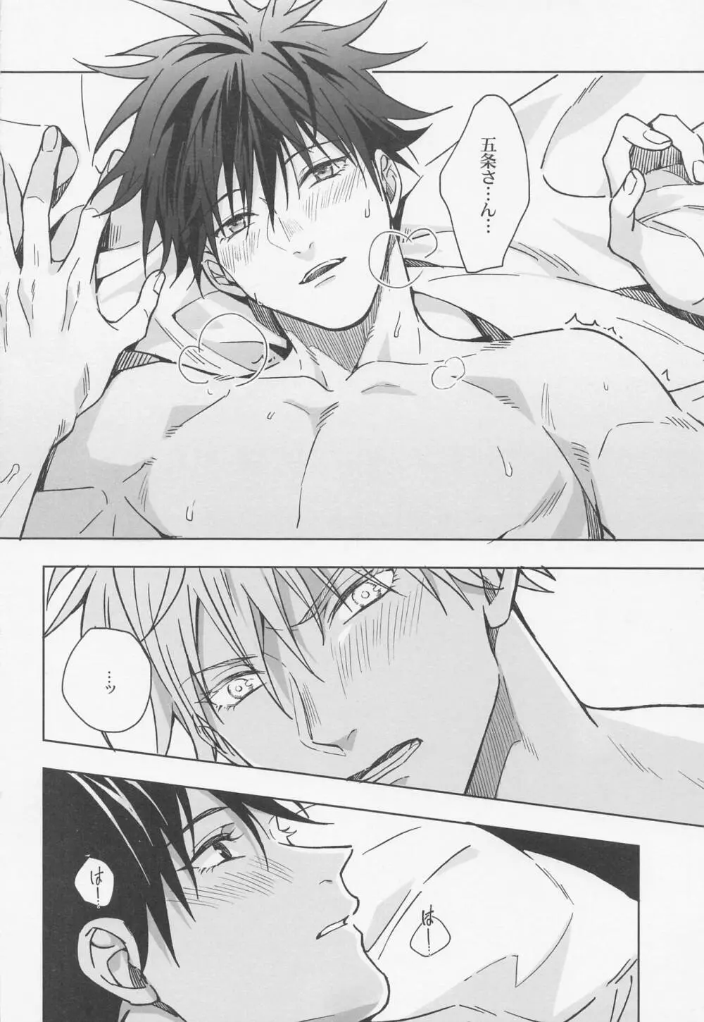 words unsaid Page.21