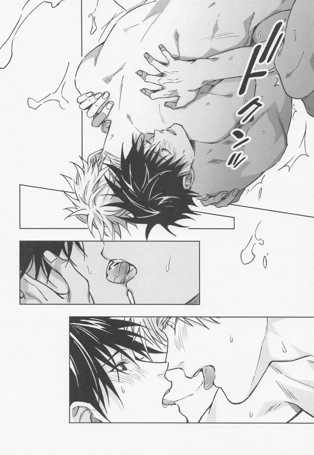 words unsaid Page.25