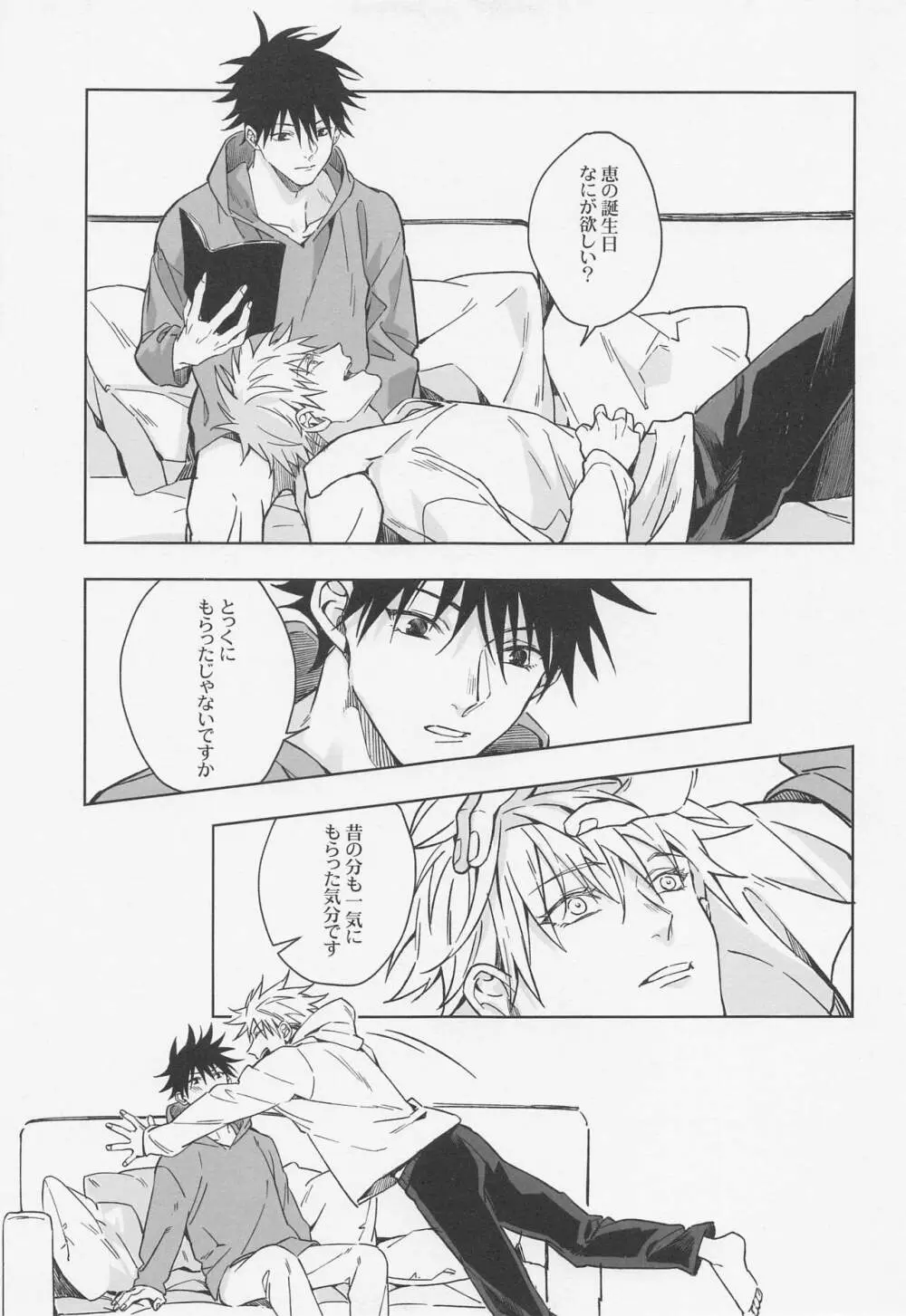words unsaid Page.26