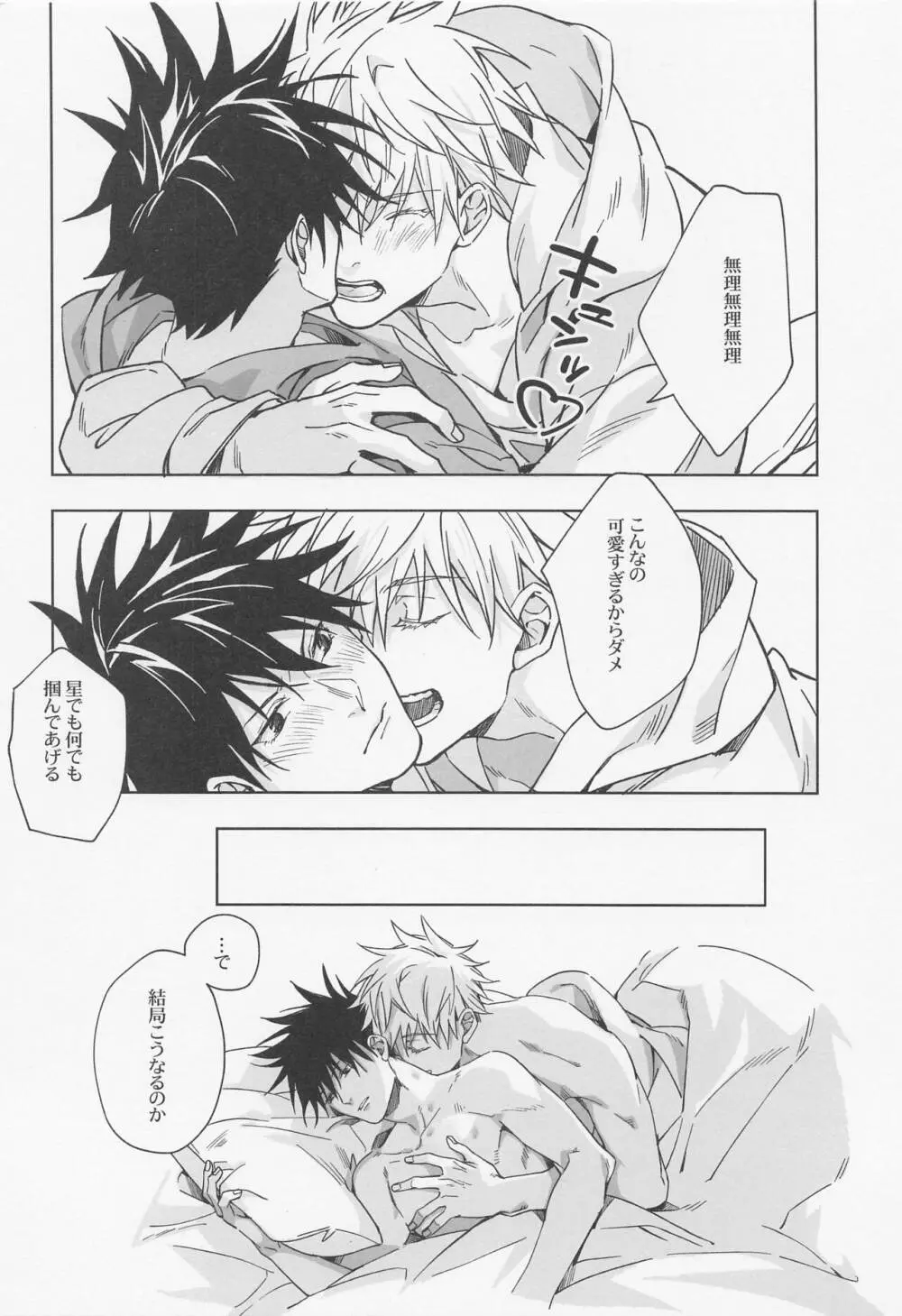 words unsaid Page.27