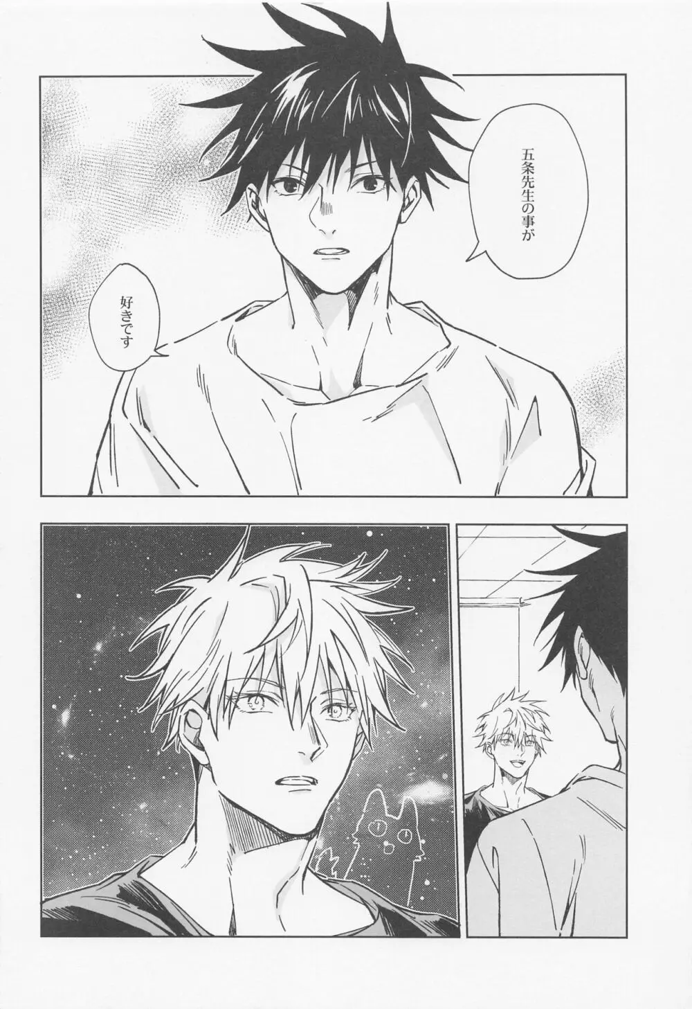 words unsaid Page.5