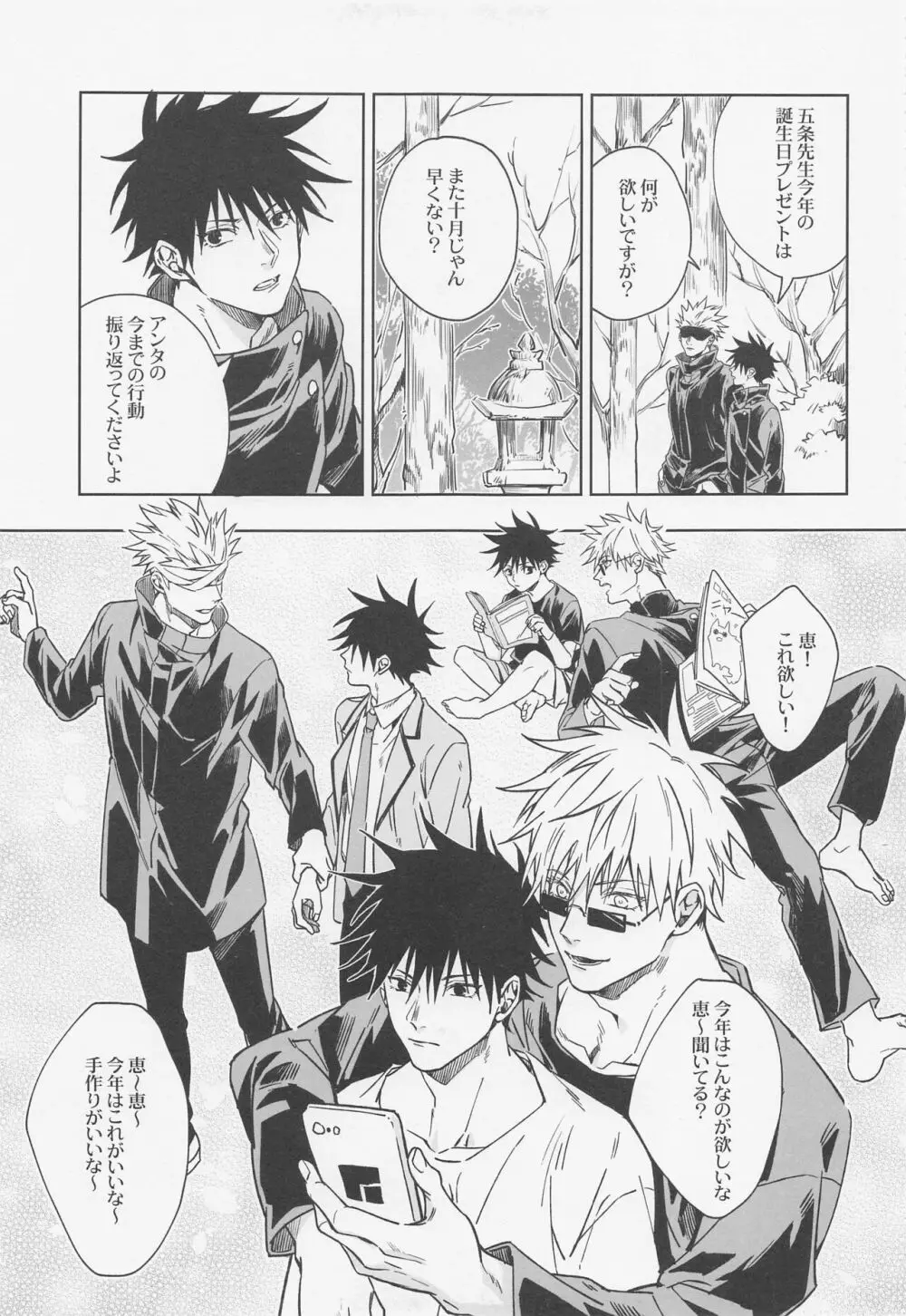 words unsaid Page.6