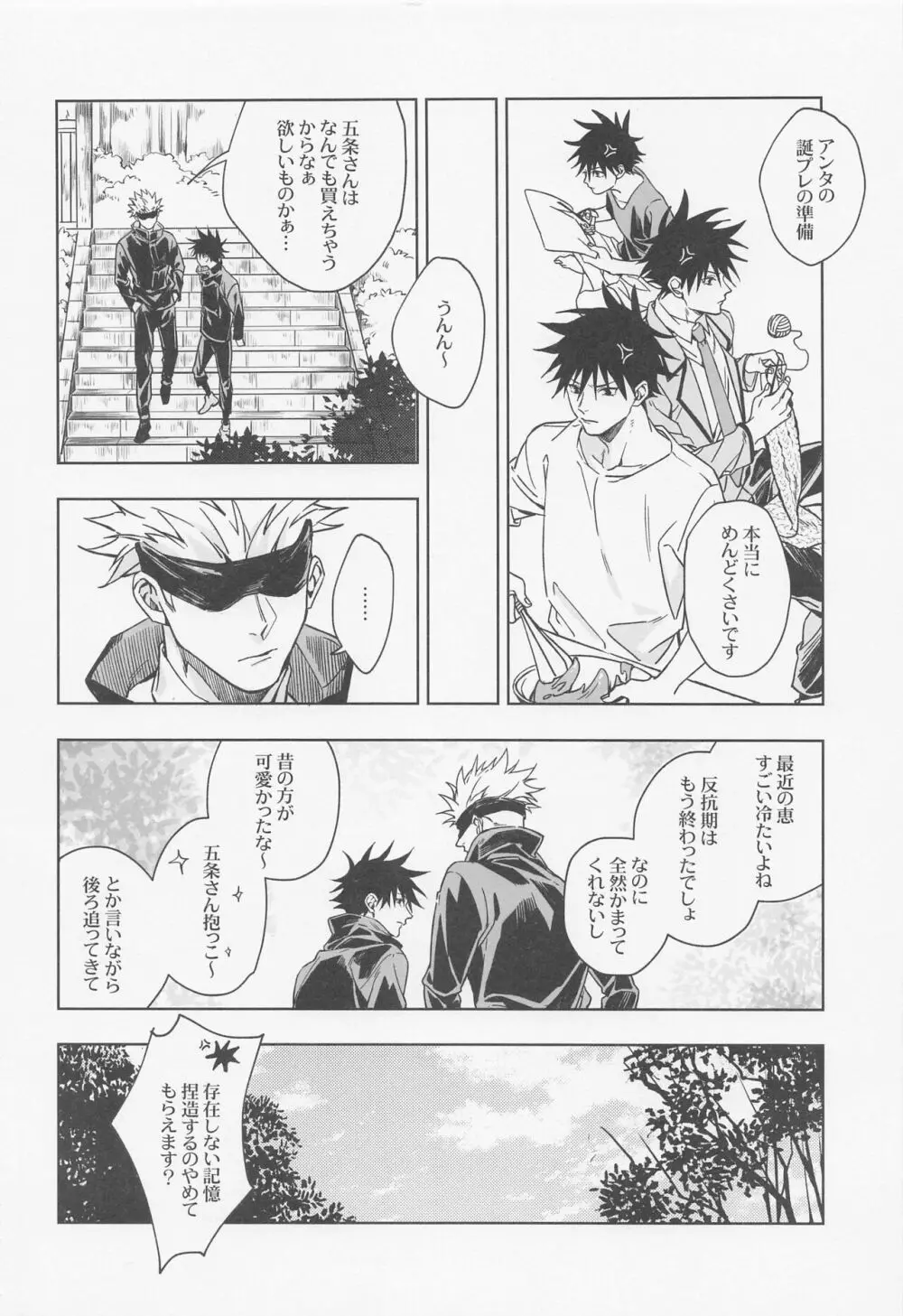 words unsaid Page.7