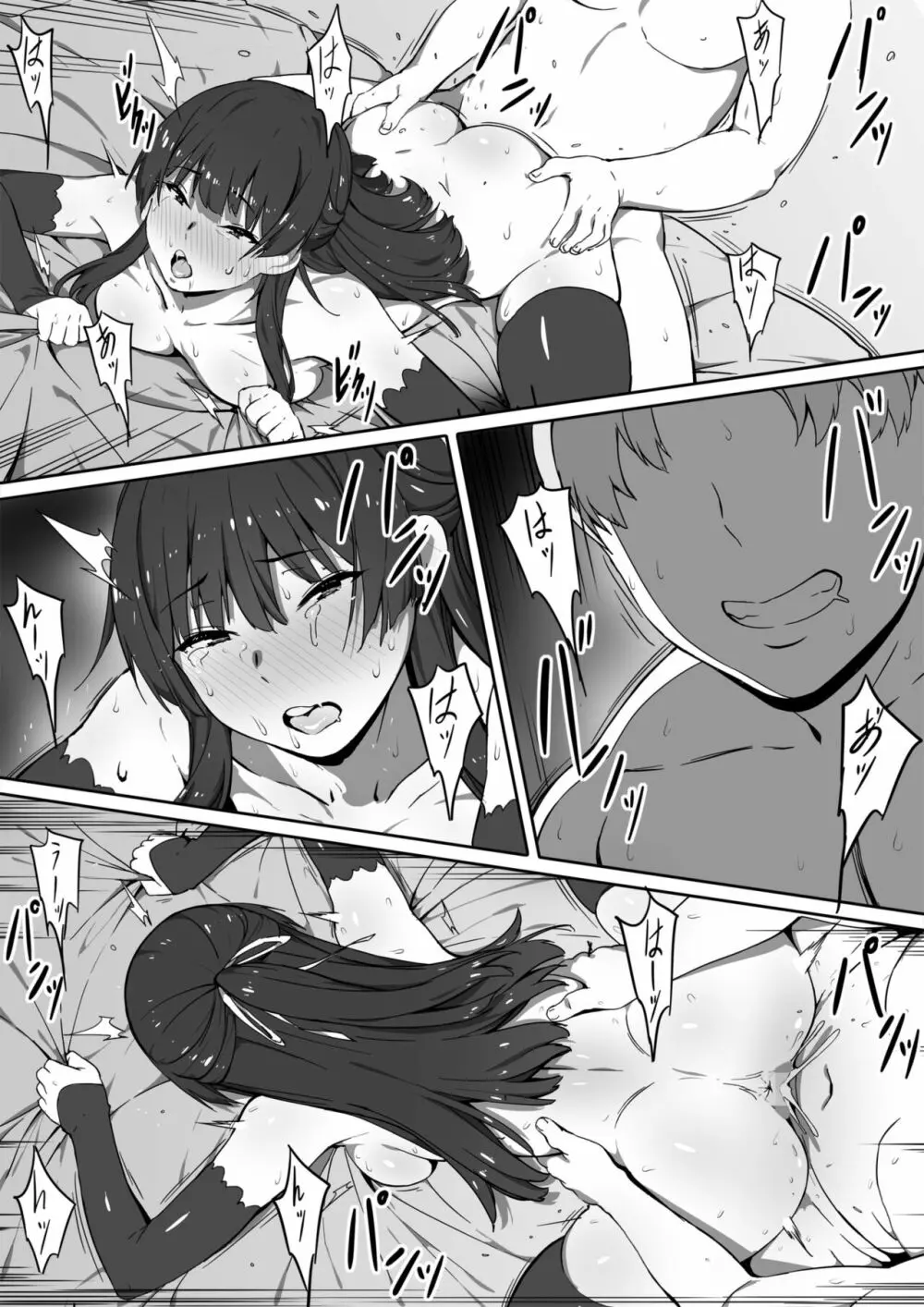 ミルクとハニー 第一話 Page.33