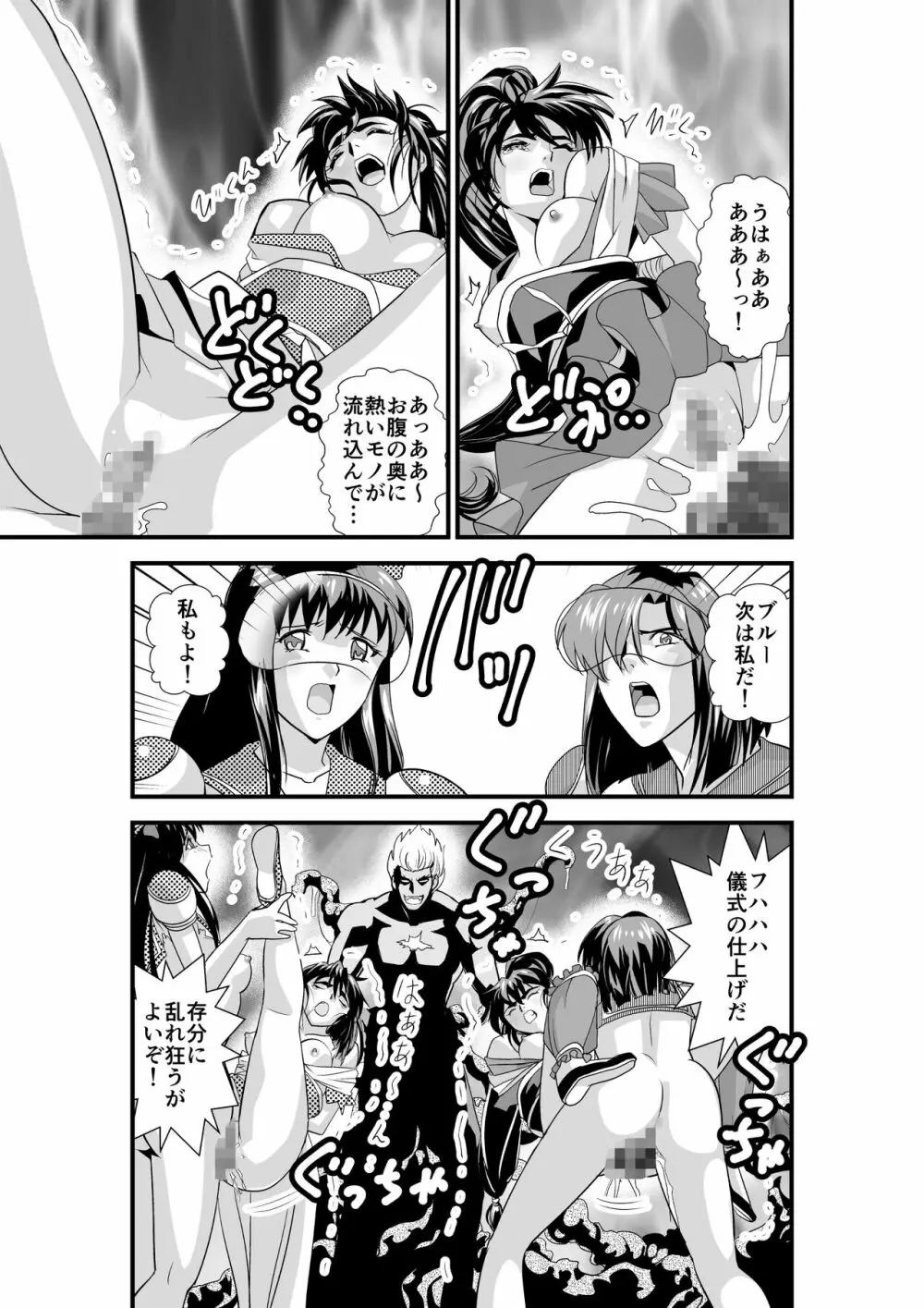 HagoromoVENUS完全版 Page.104