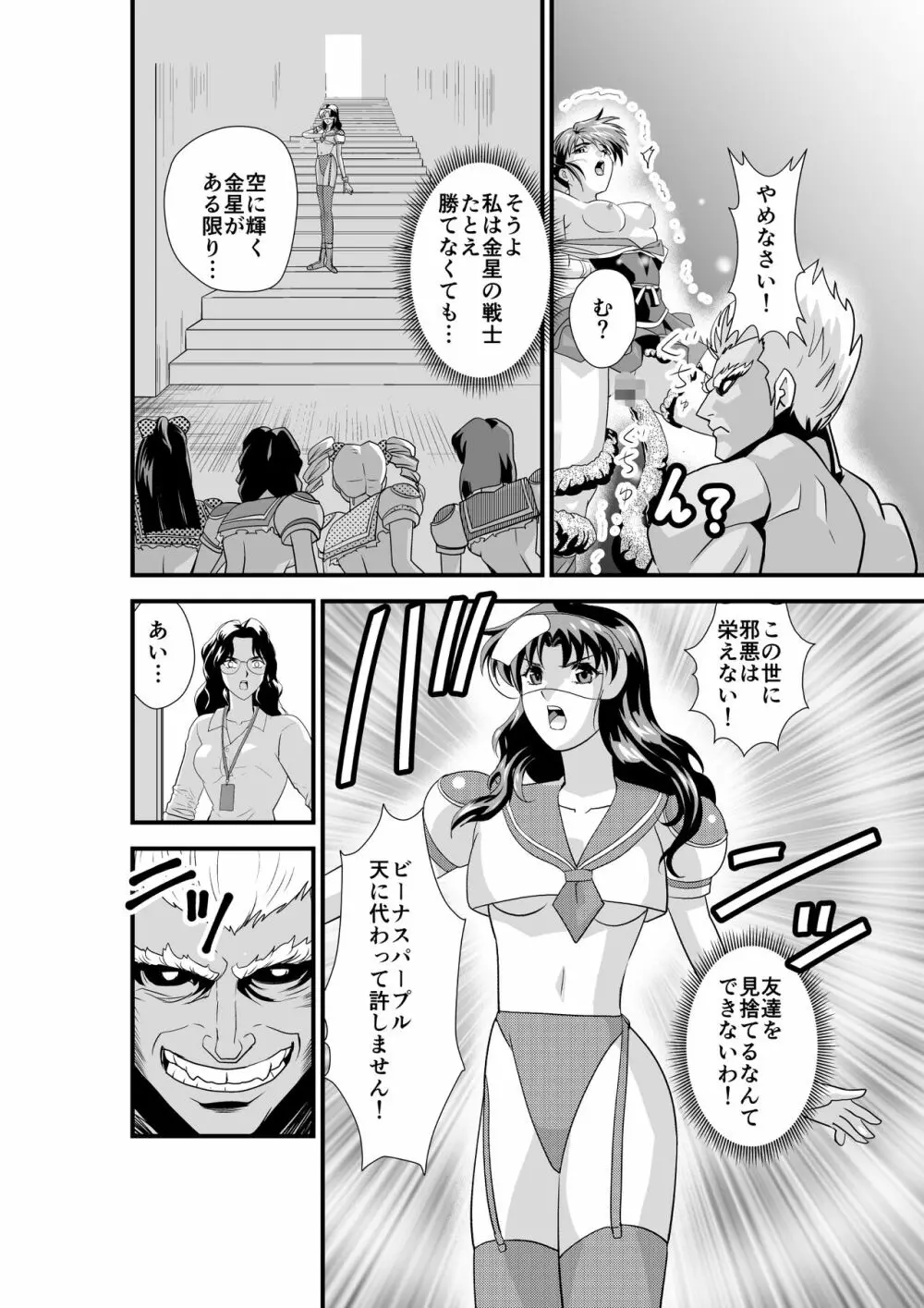 HagoromoVENUS完全版 Page.107