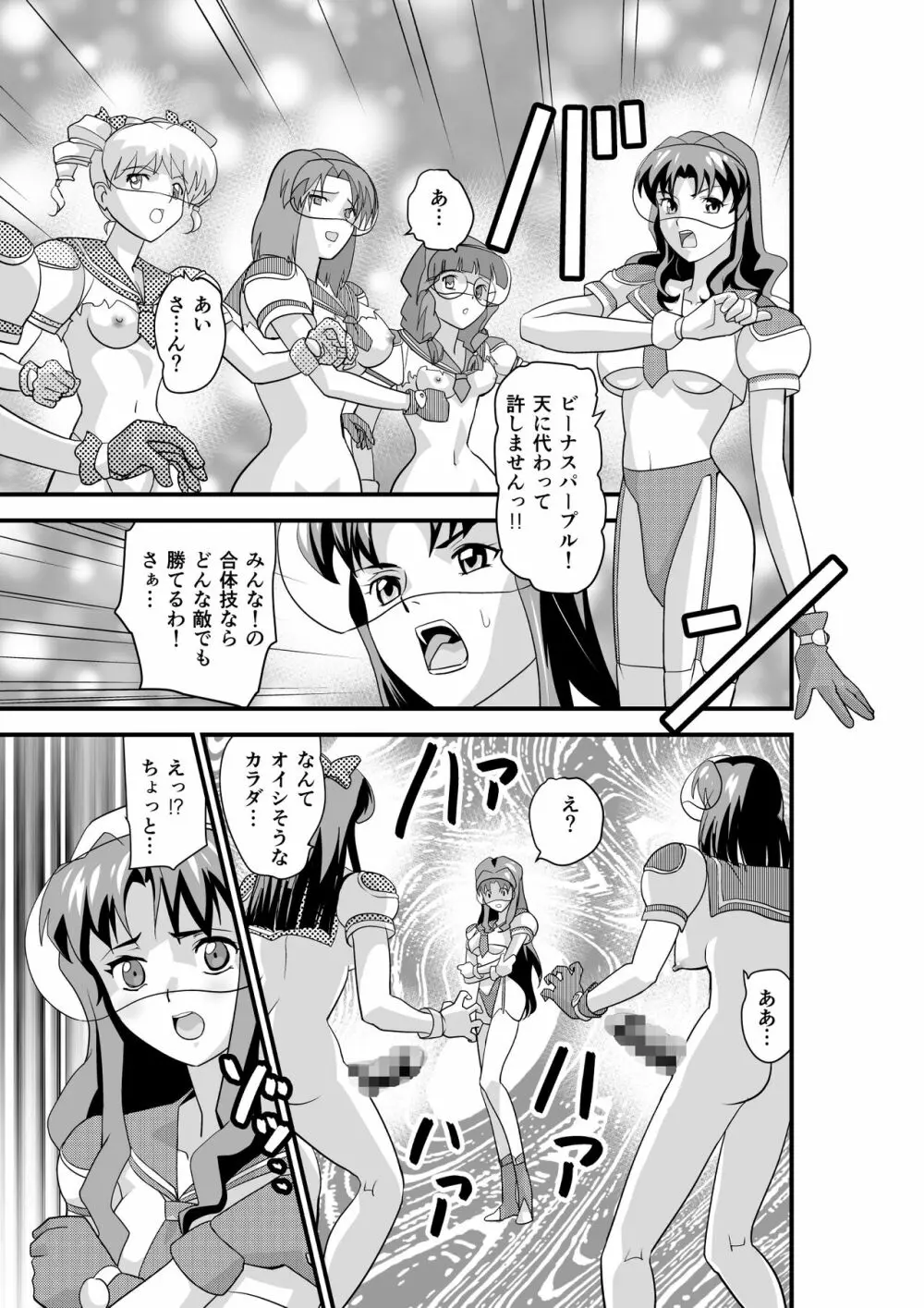 HagoromoVENUS完全版 Page.114