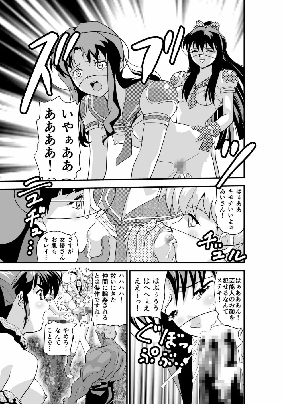 HagoromoVENUS完全版 Page.116