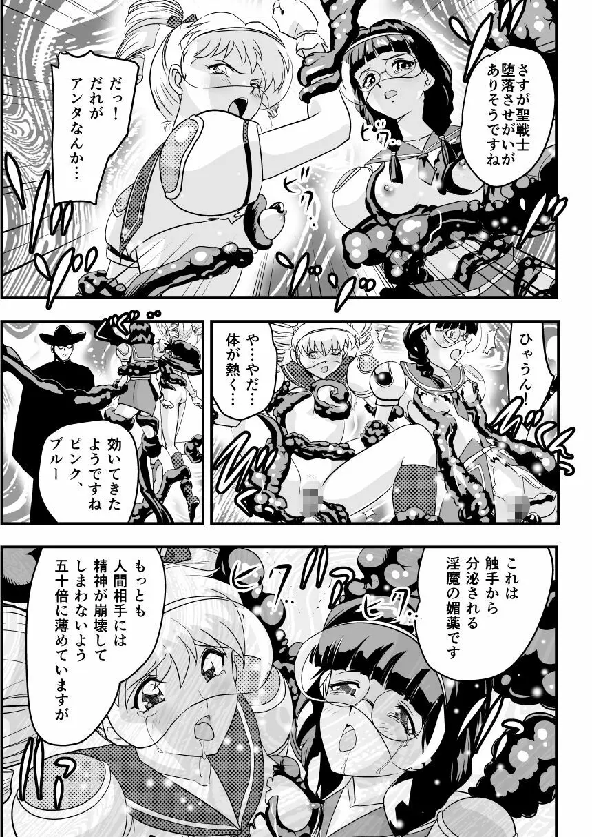 HagoromoVENUS完全版 Page.12