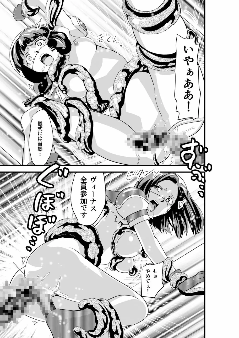 HagoromoVENUS完全版 Page.124