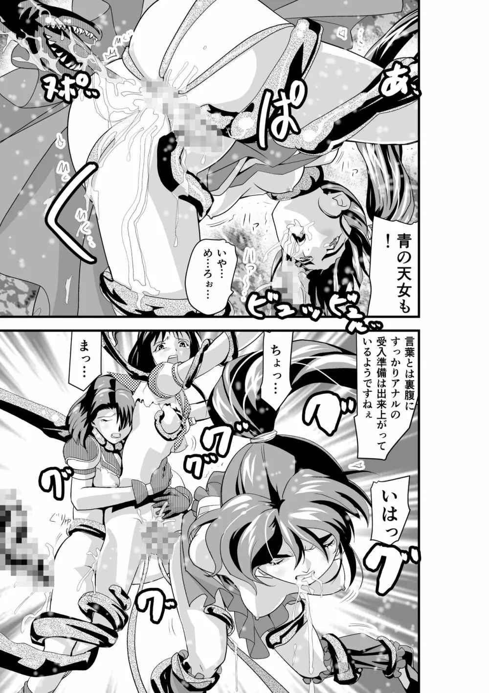 HagoromoVENUS完全版 Page.128