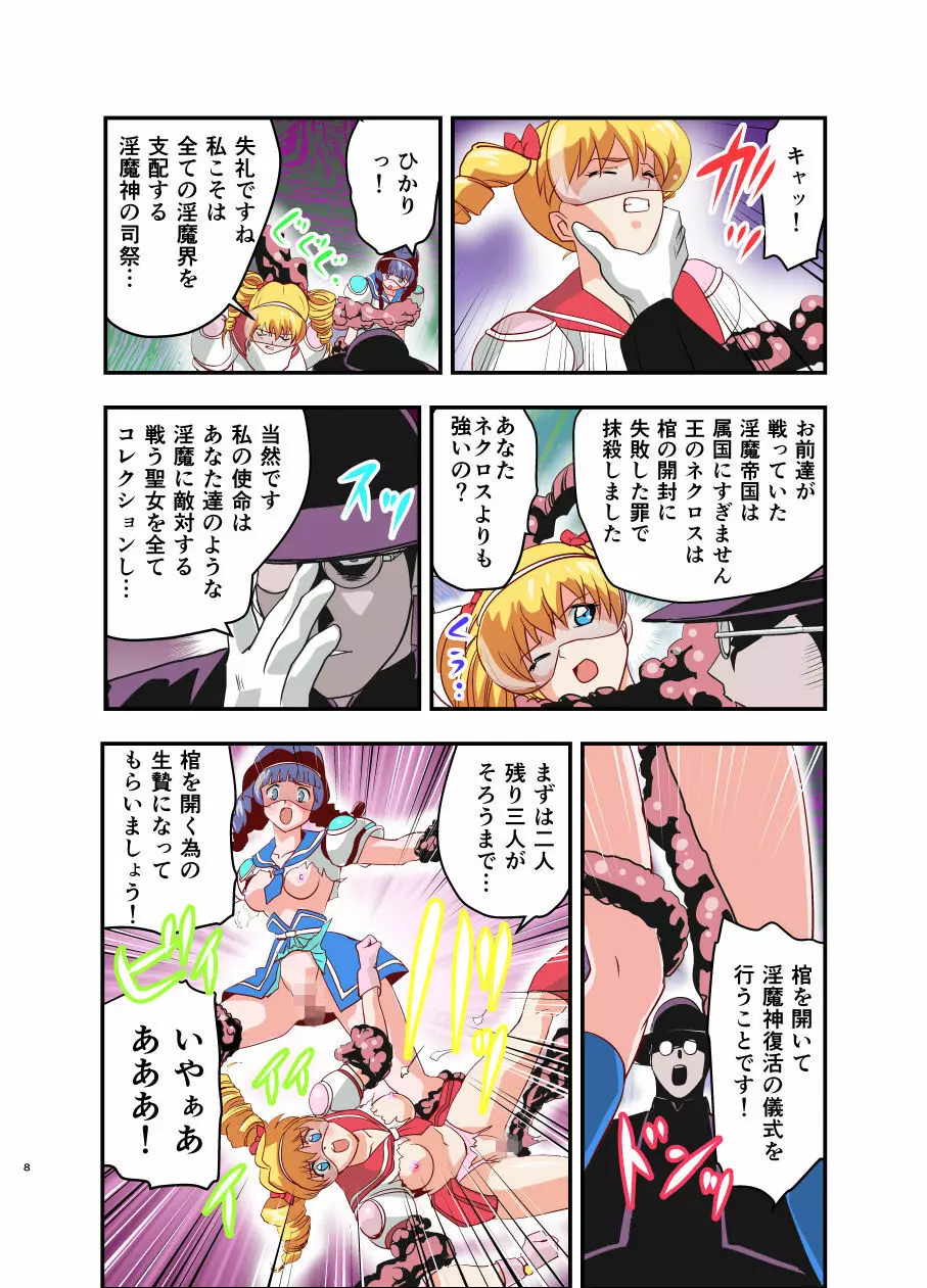 HagoromoVENUS完全版 Page.151