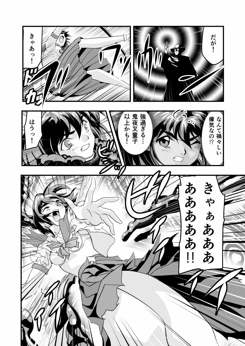 HagoromoVENUS完全版 Page.19