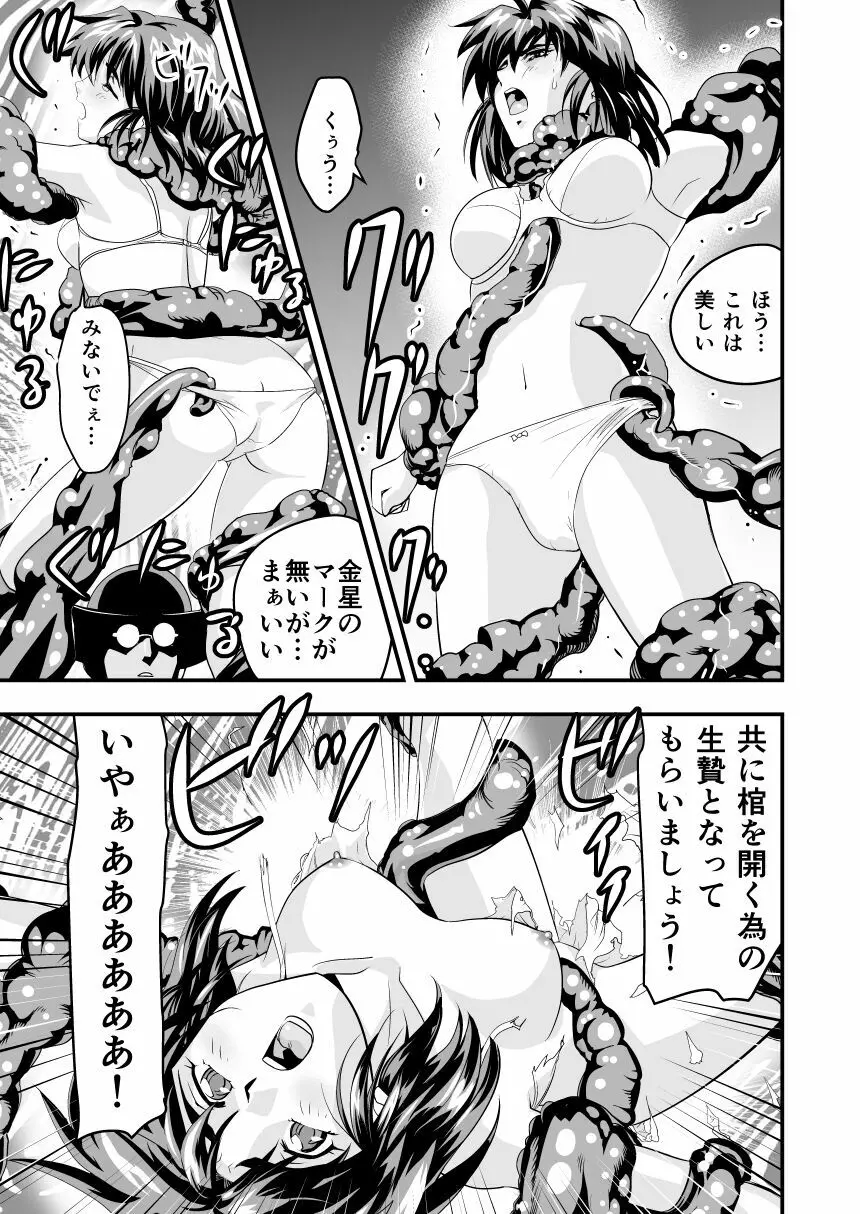 HagoromoVENUS完全版 Page.20