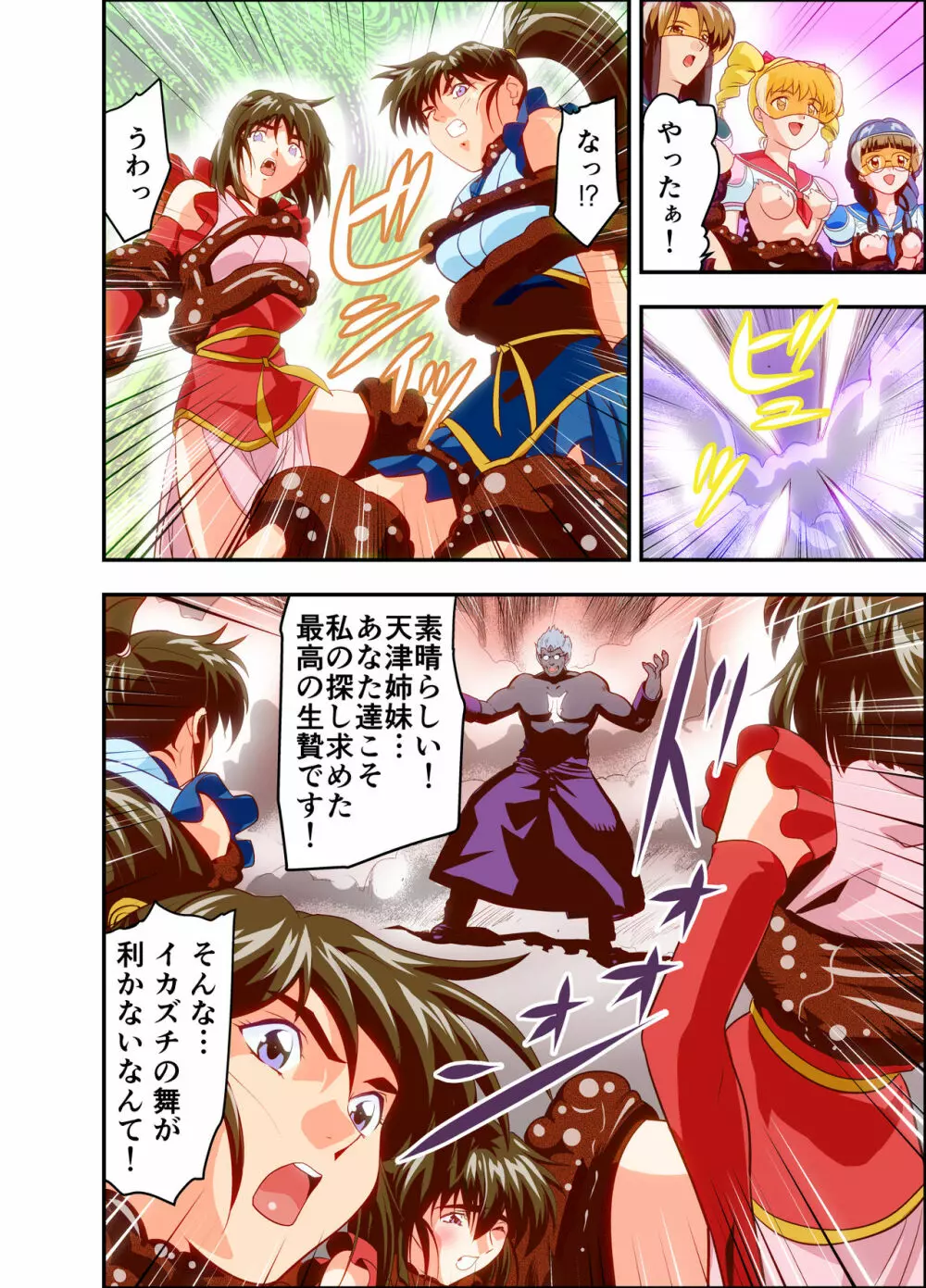 HagoromoVENUS完全版 Page.214