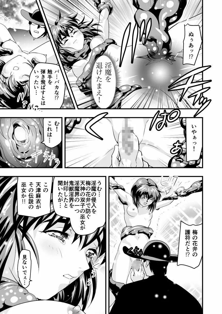 HagoromoVENUS完全版 Page.22