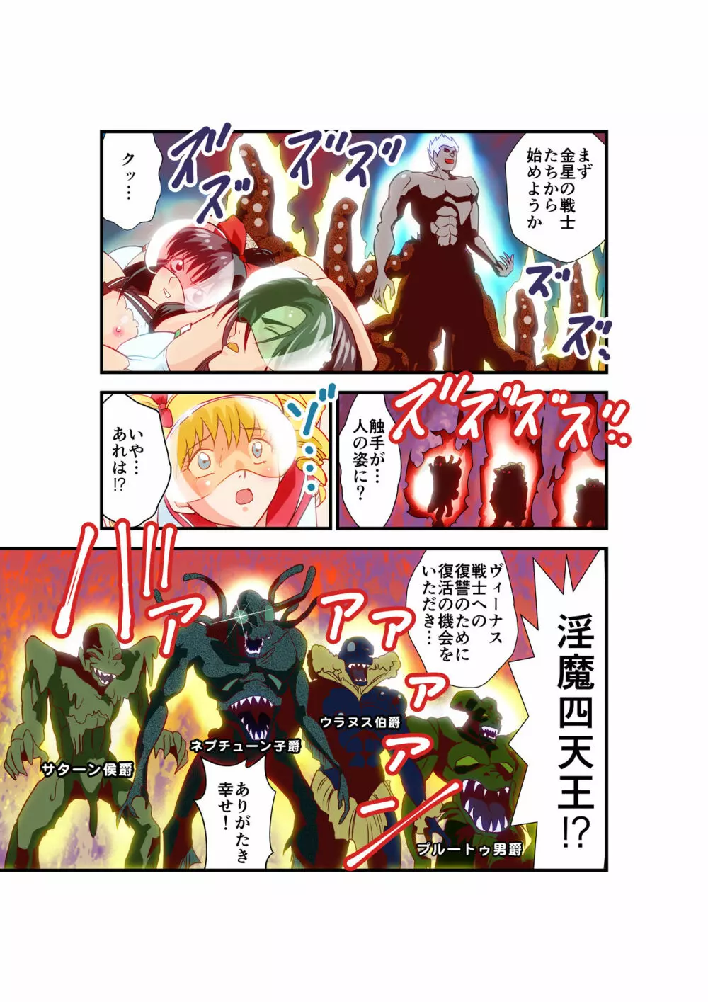 HagoromoVENUS完全版 Page.223