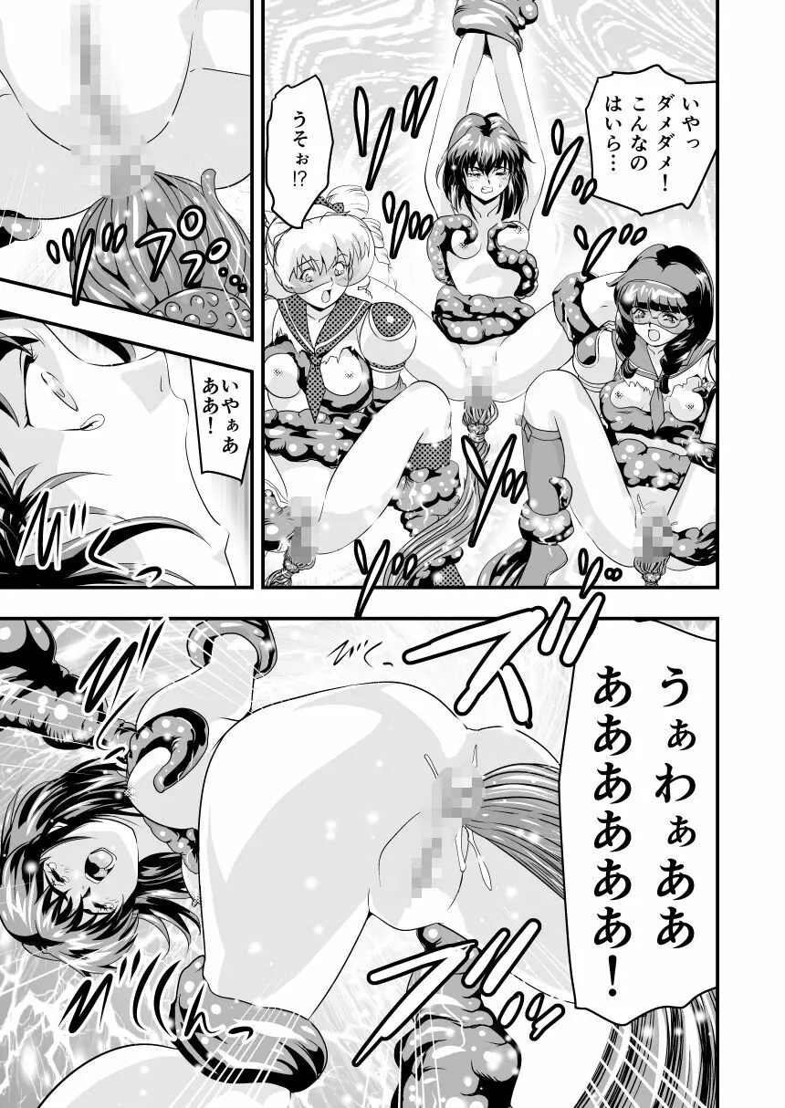 HagoromoVENUS完全版 Page.24