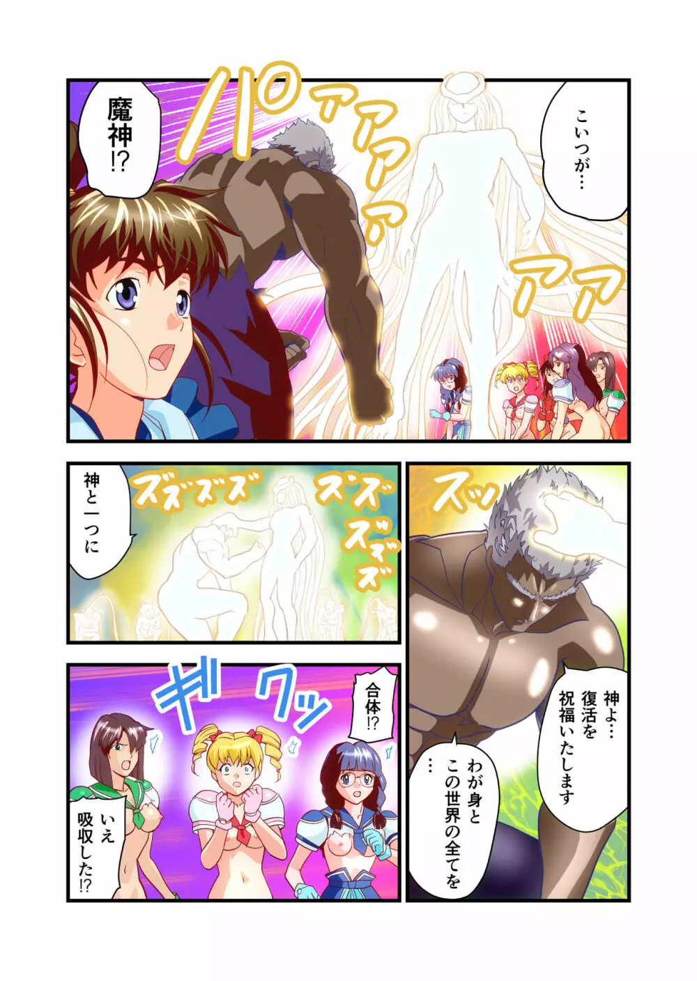 HagoromoVENUS完全版 Page.293