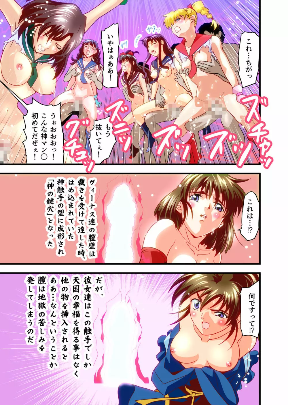 HagoromoVENUS完全版 Page.309