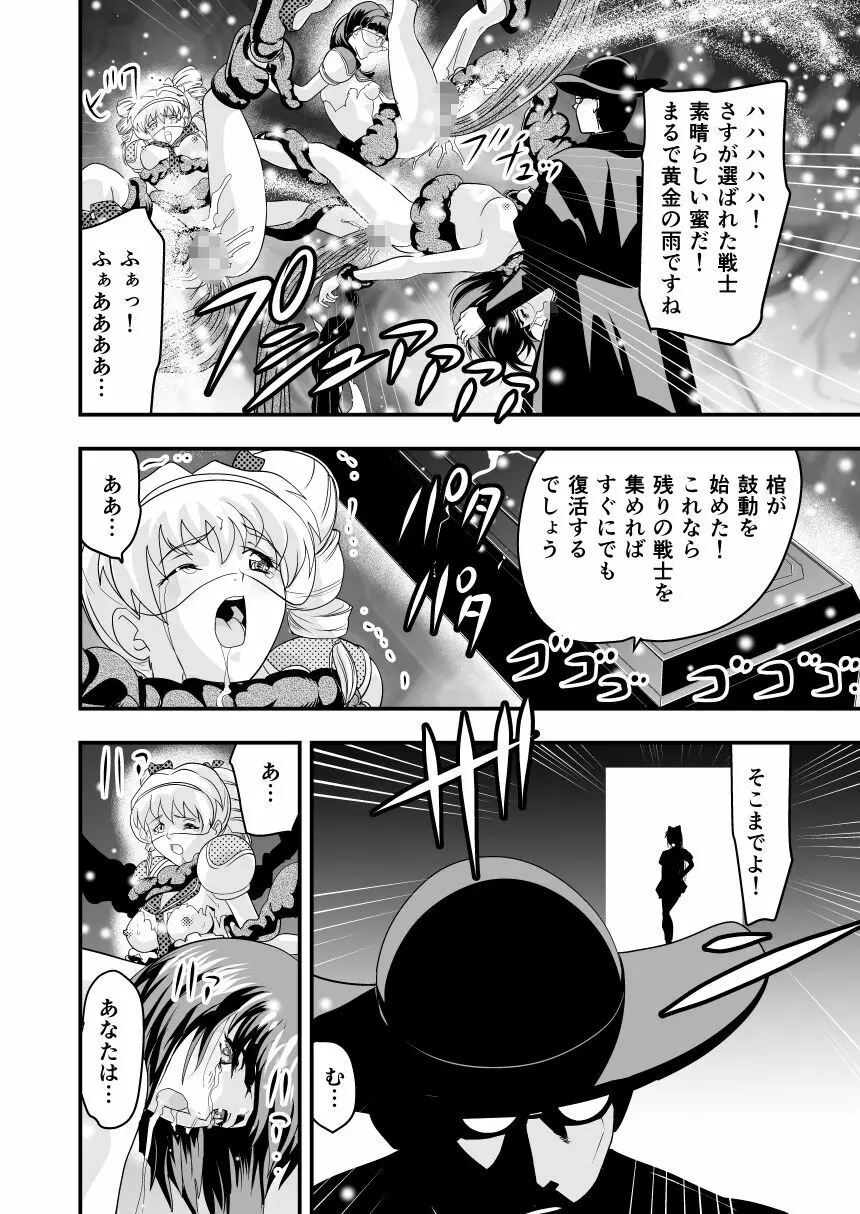 HagoromoVENUS完全版 Page.35