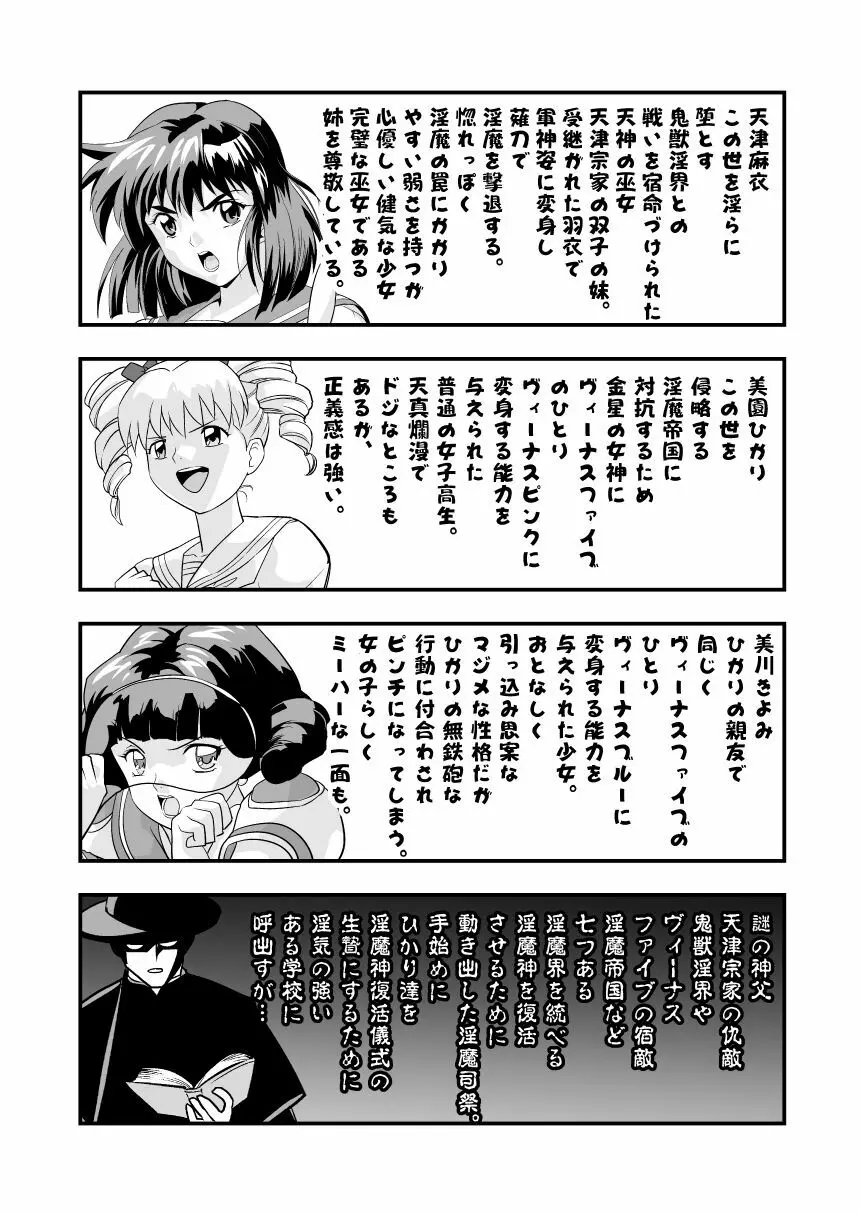 HagoromoVENUS完全版 Page.39