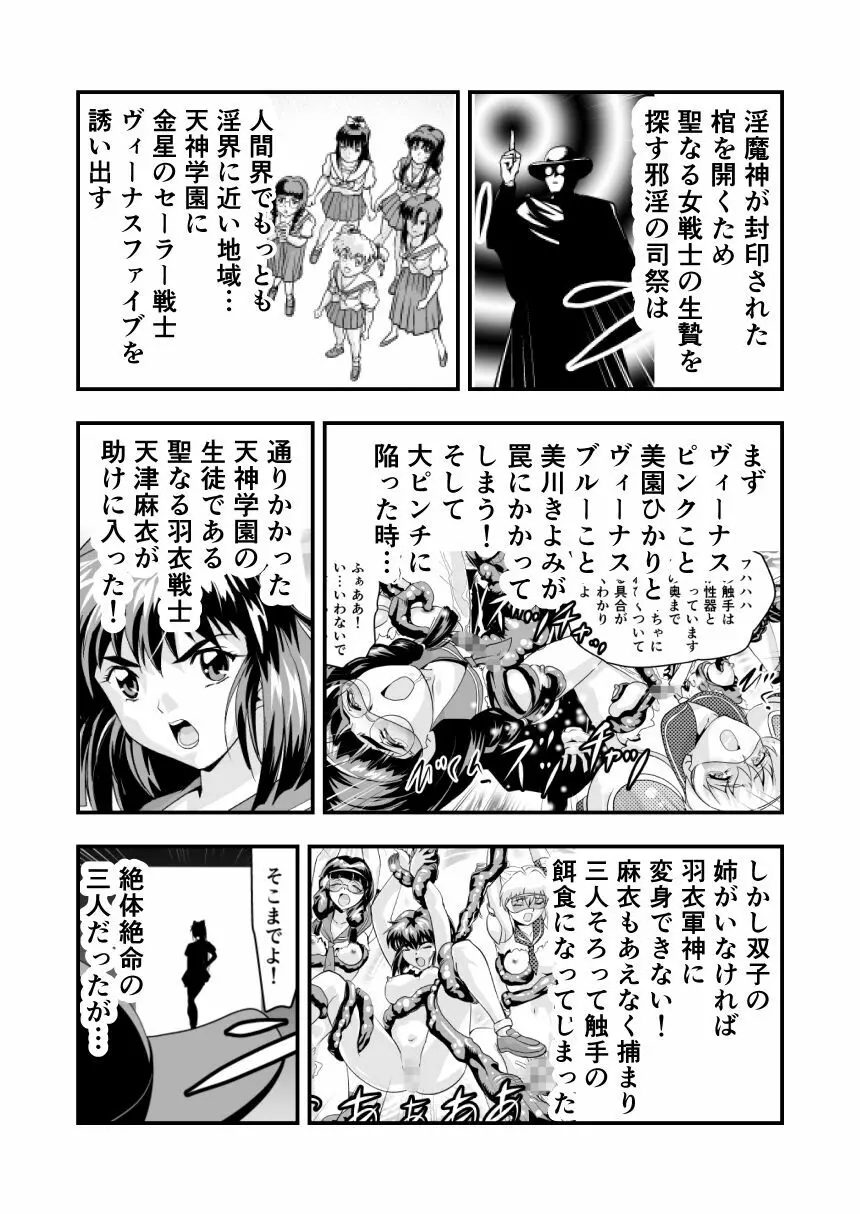 HagoromoVENUS完全版 Page.40