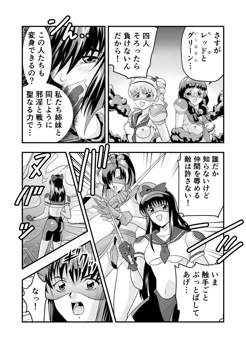 HagoromoVENUS完全版 Page.43