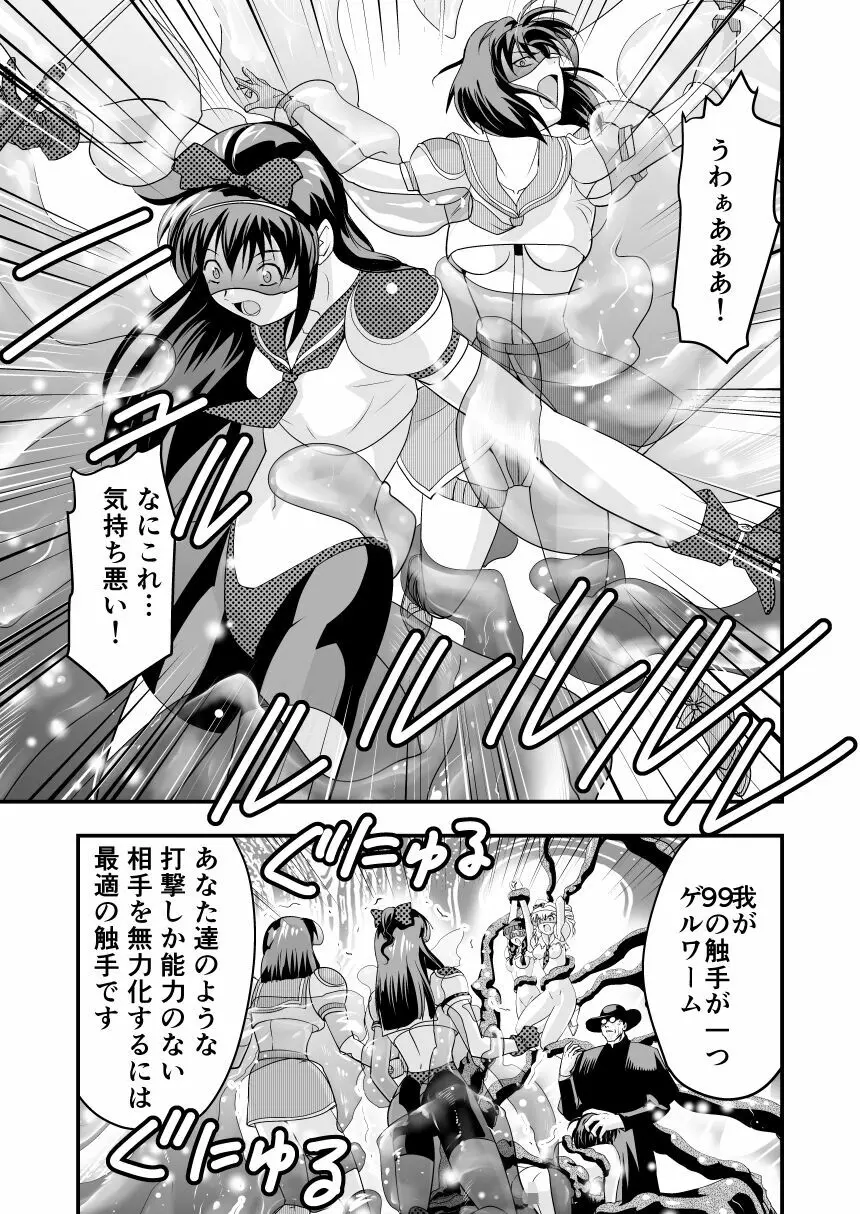 HagoromoVENUS完全版 Page.44