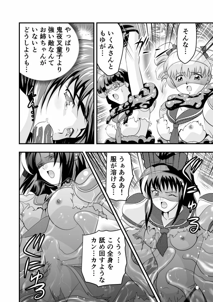 HagoromoVENUS完全版 Page.45