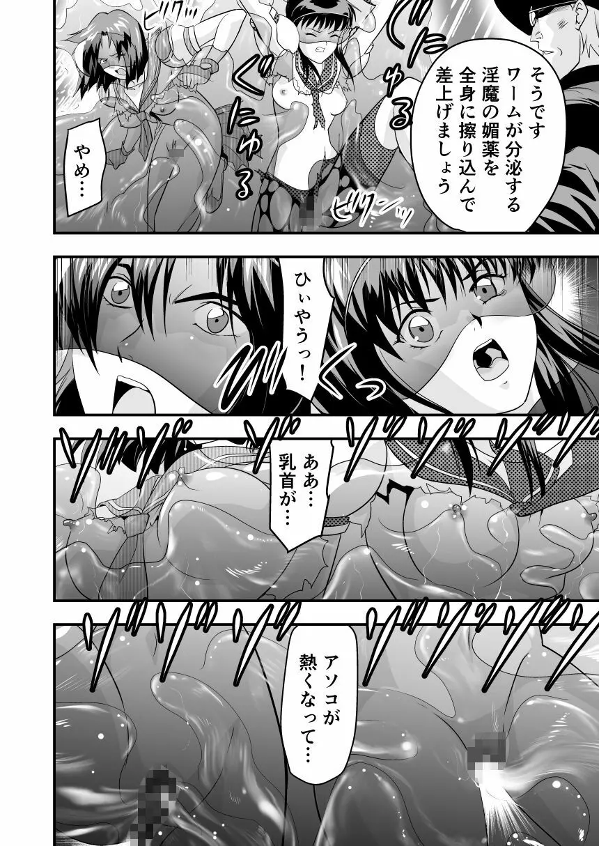 HagoromoVENUS完全版 Page.46