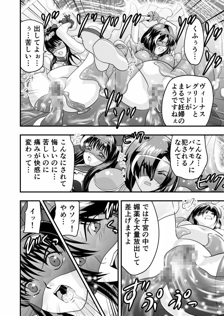 HagoromoVENUS完全版 Page.49