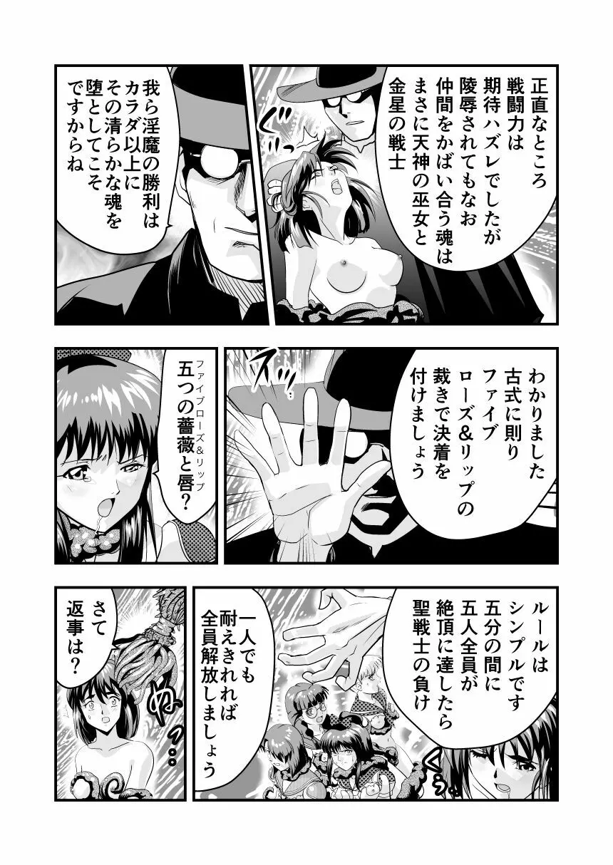 HagoromoVENUS完全版 Page.52