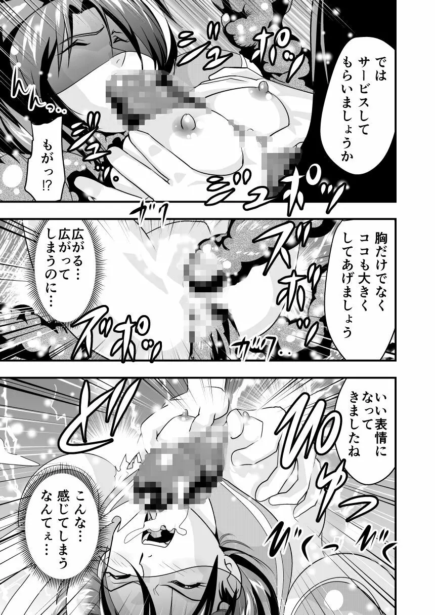 HagoromoVENUS完全版 Page.58