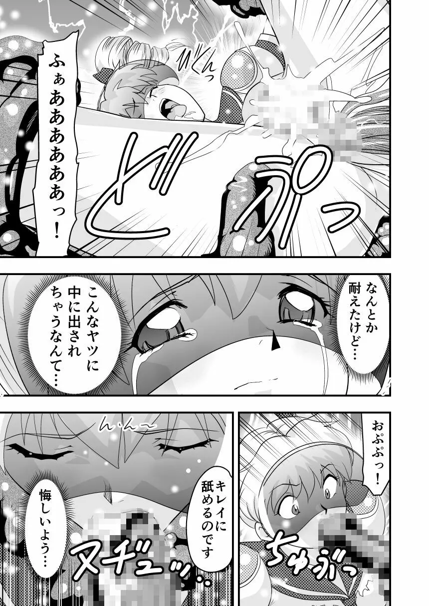 HagoromoVENUS完全版 Page.62