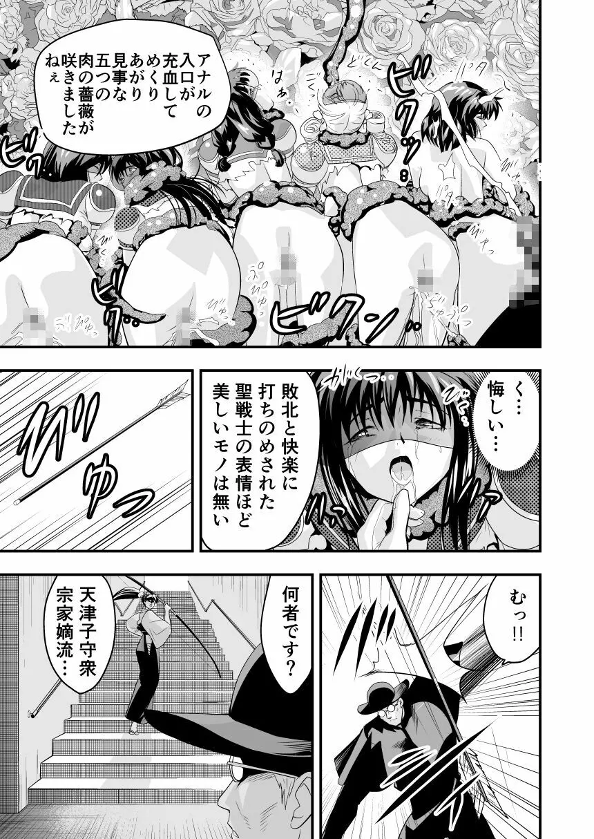 HagoromoVENUS完全版 Page.68